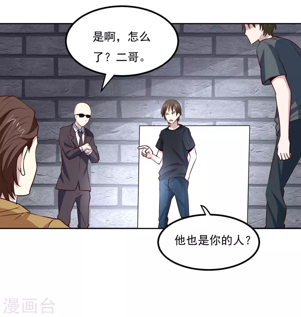 第98话 闯虎穴16