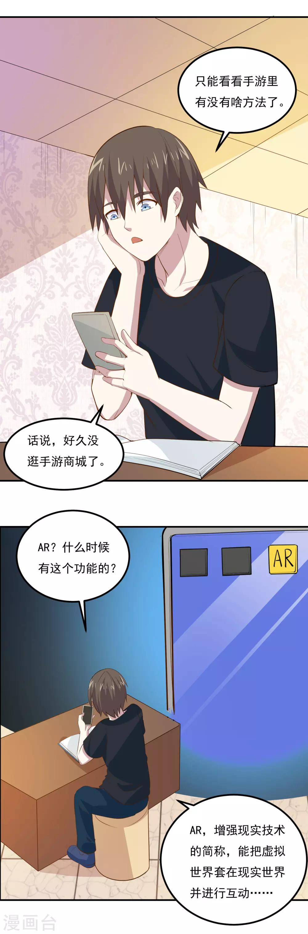 第69话 借我50万3