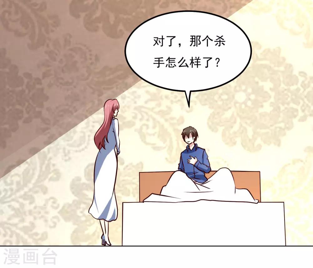 第111话 虚惊一场30