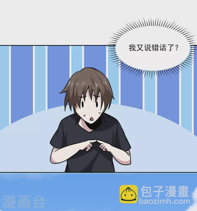 第162话 冲突27