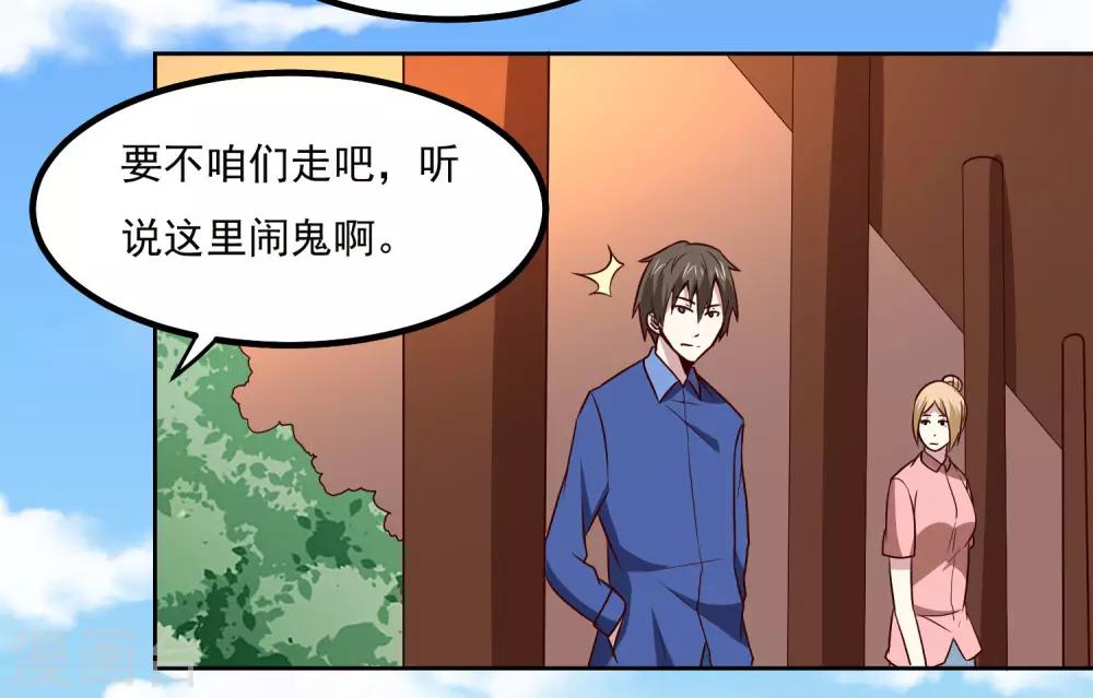 第133话 猖狂的人结局很惨15
