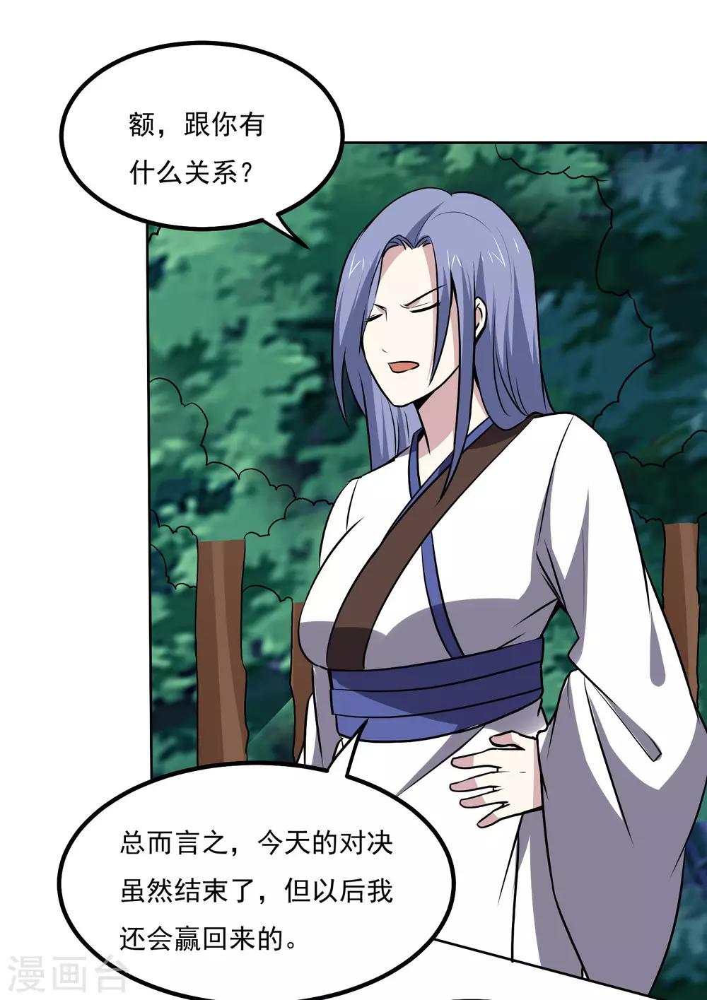 第143话 疑惑14