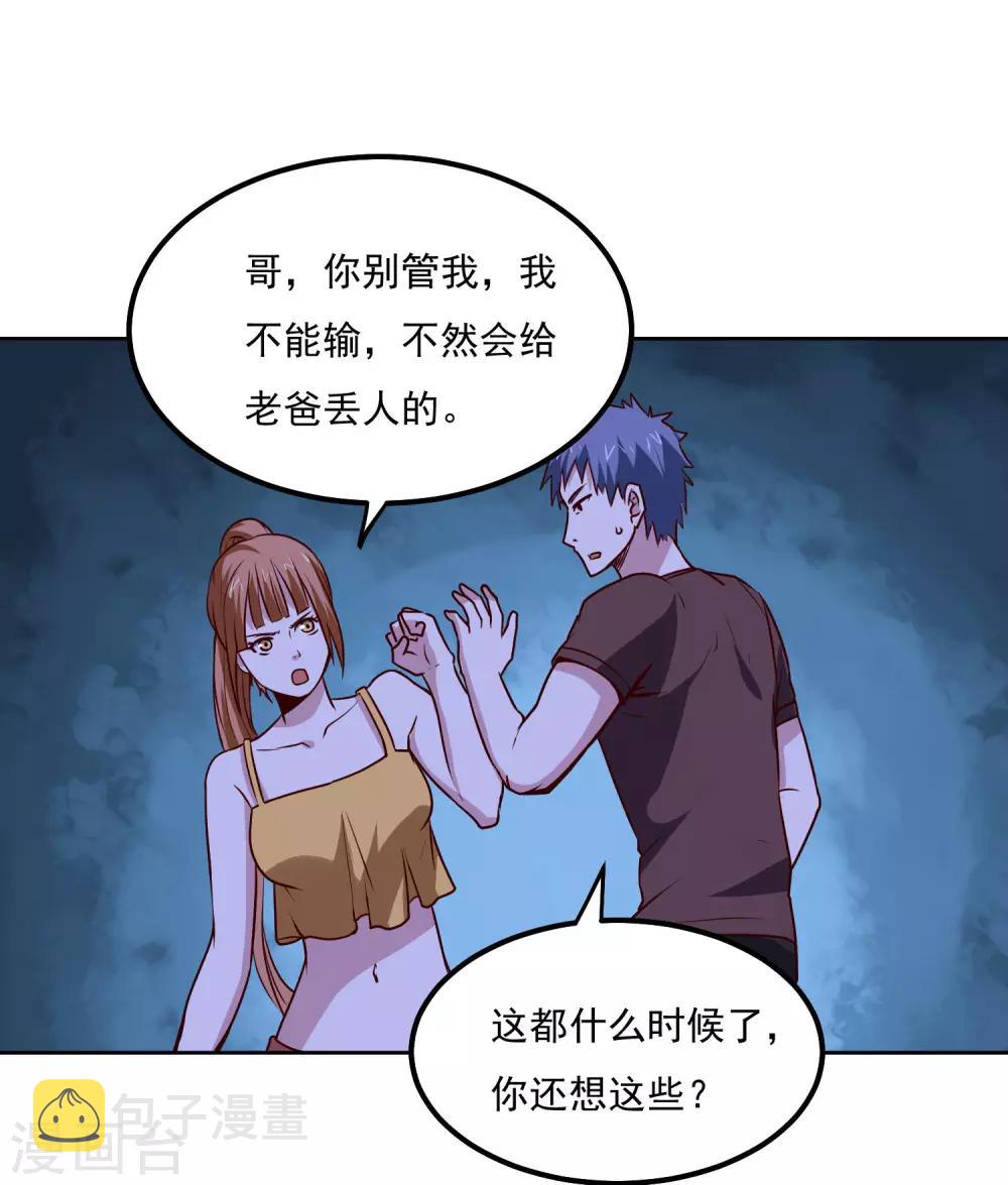 第118话 胜负已定15