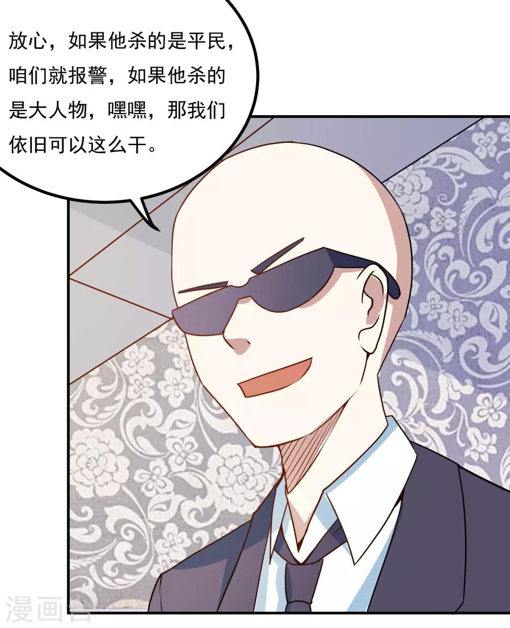 第45话 片甲不留！5