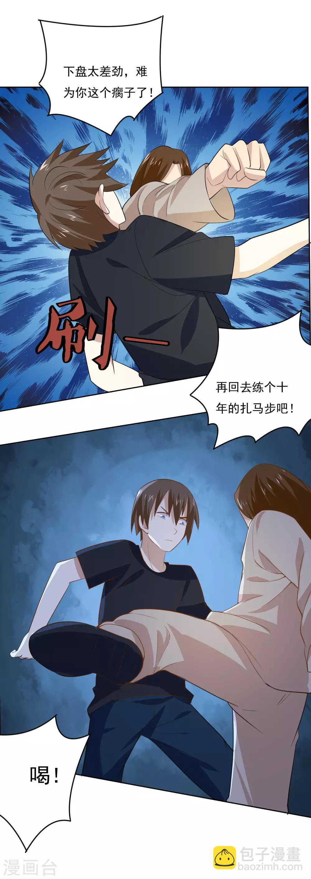 第59话 对决宗师16