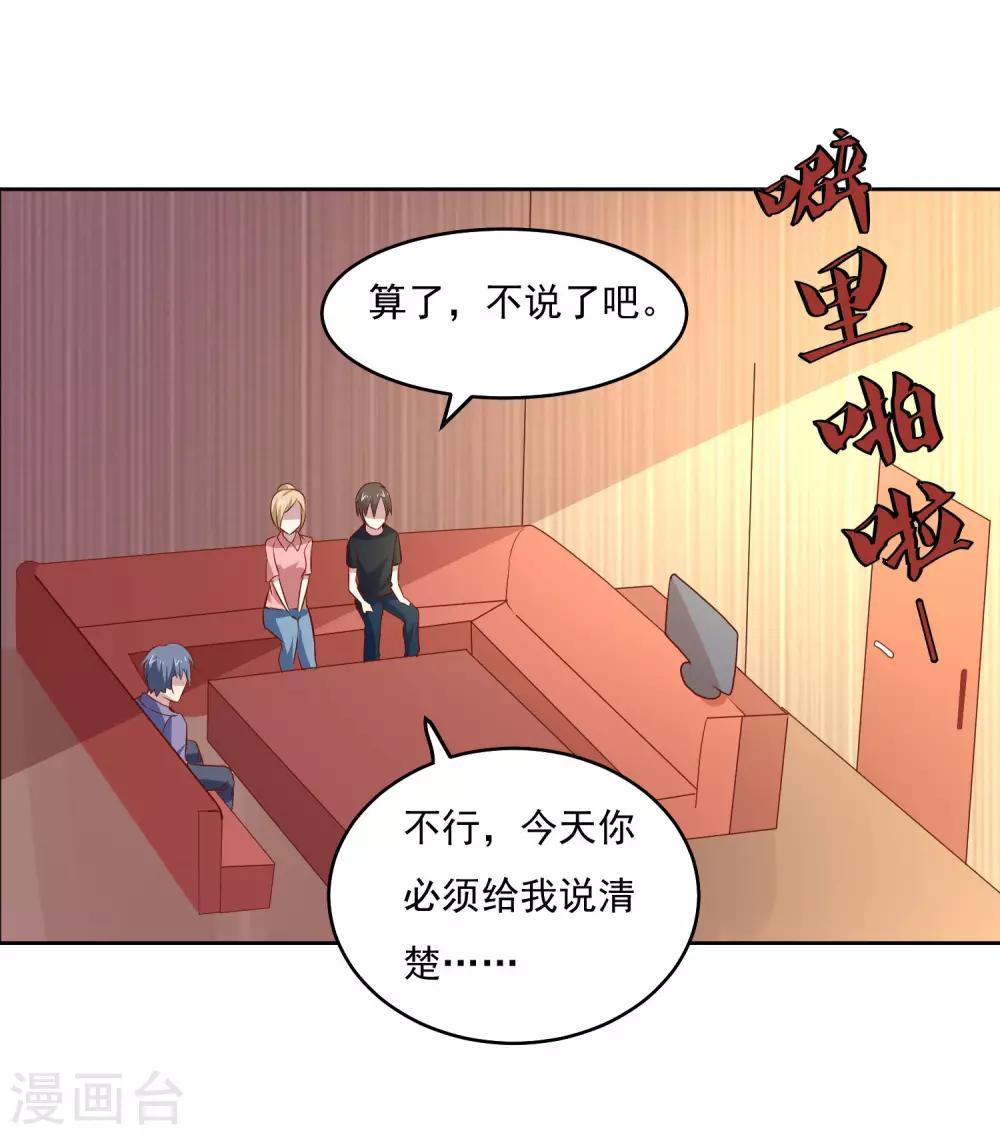 第84话 出事了23