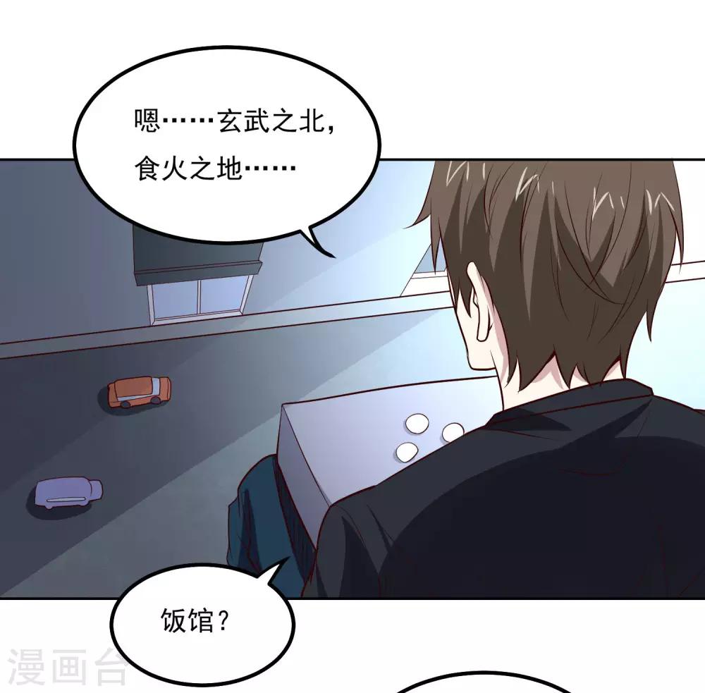 第99话 重逢19