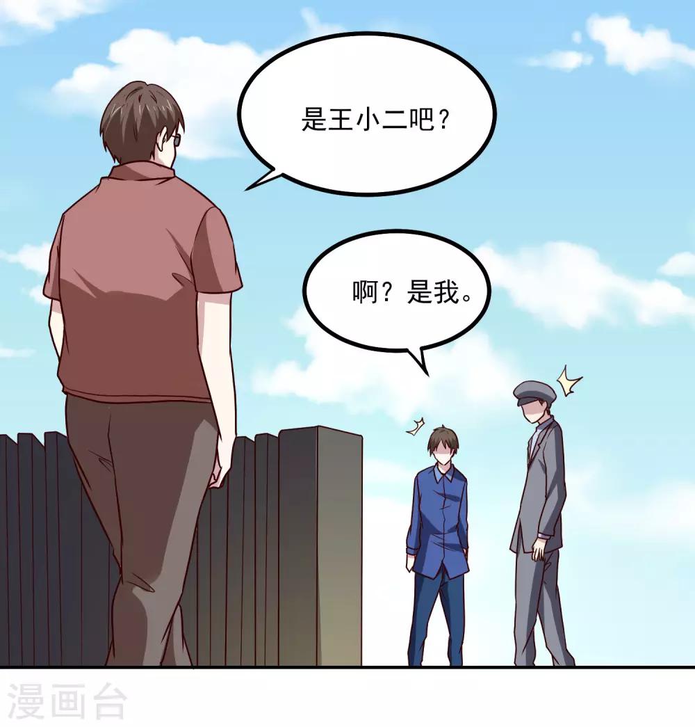 第132话 碰到不该碰的东西7