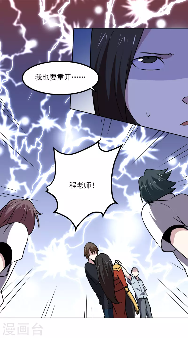 第152话 一击就倒18