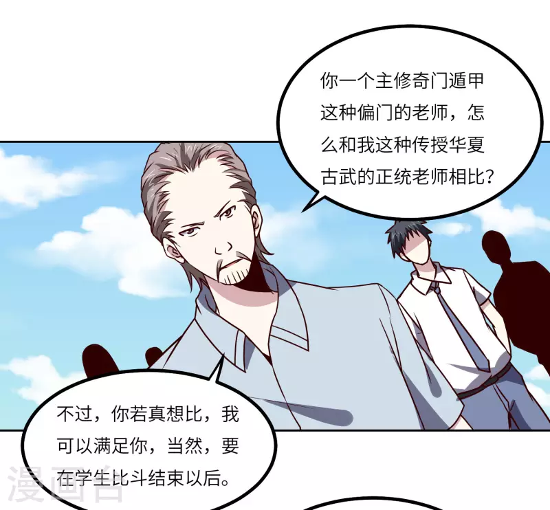 第151话 一挑一9