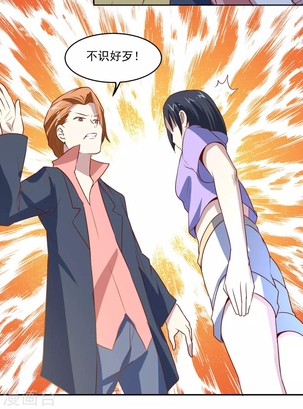 第86话 傲娇少女14