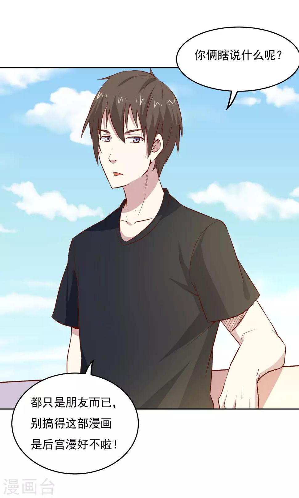 第85话 在路上8