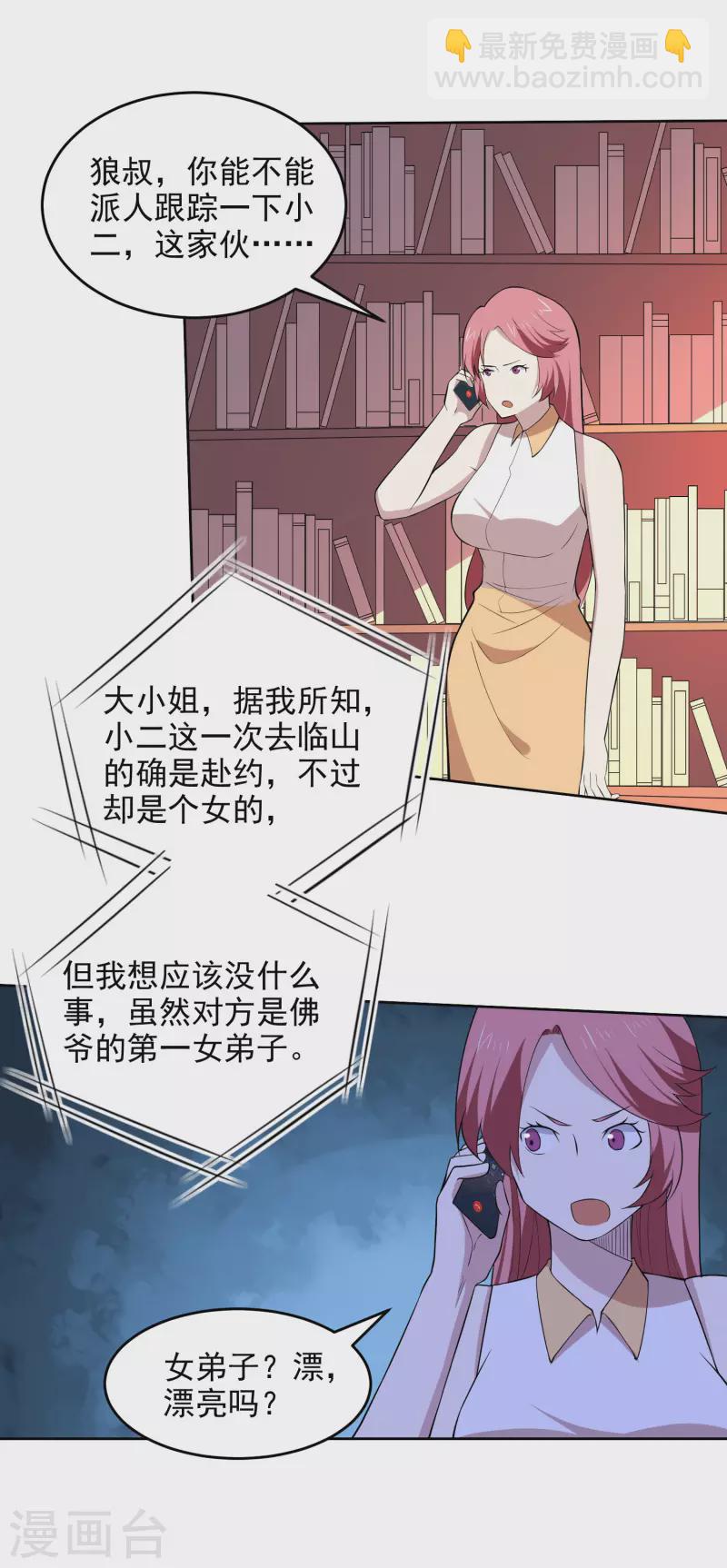 第166话 信号7