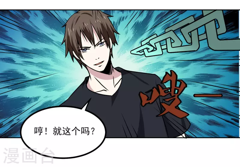第159话 打架12