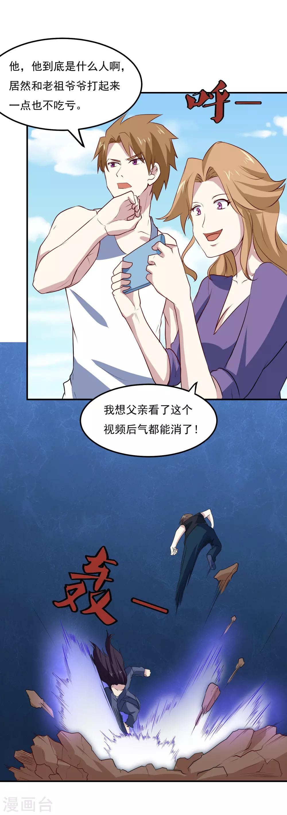 第71话 老怪物15