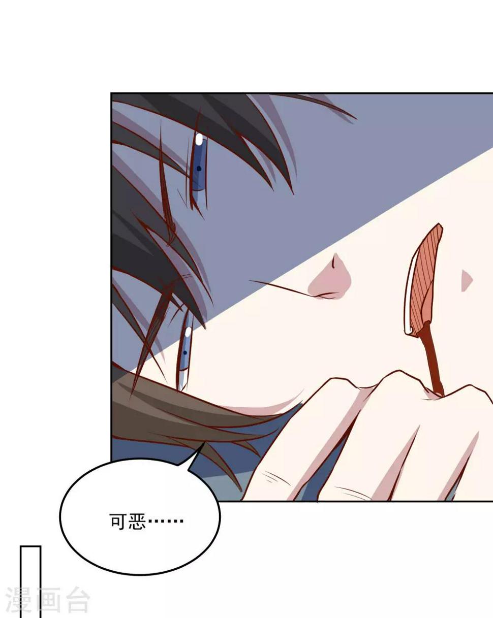 第90话 他不是采花贼21
