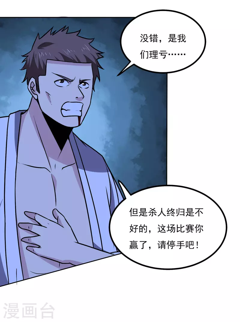 第162话 冲突6