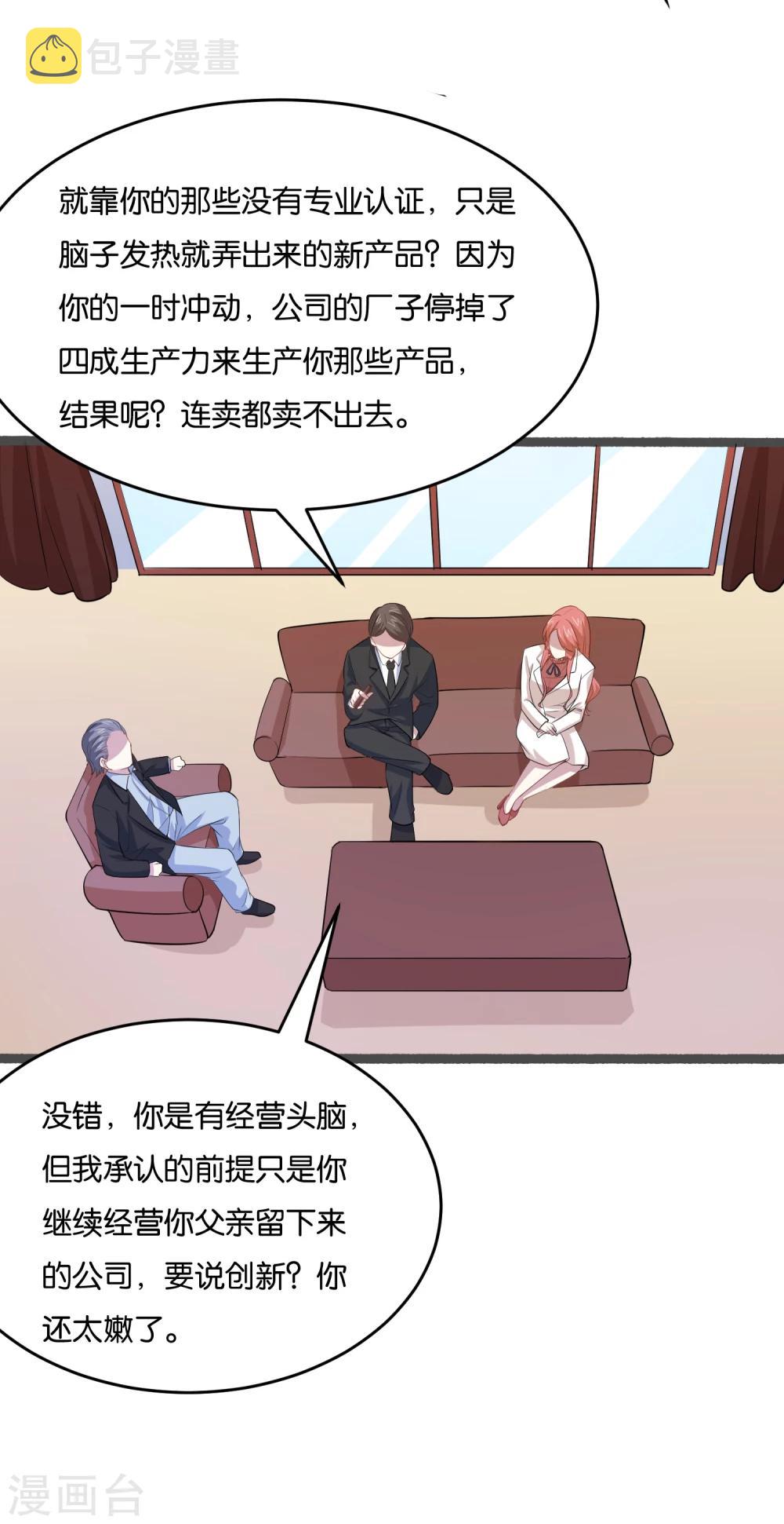第27话 大人物是谁？23