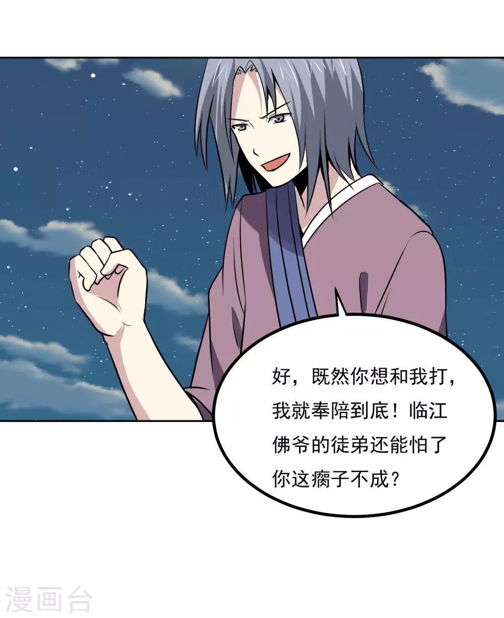 第139话 开战5