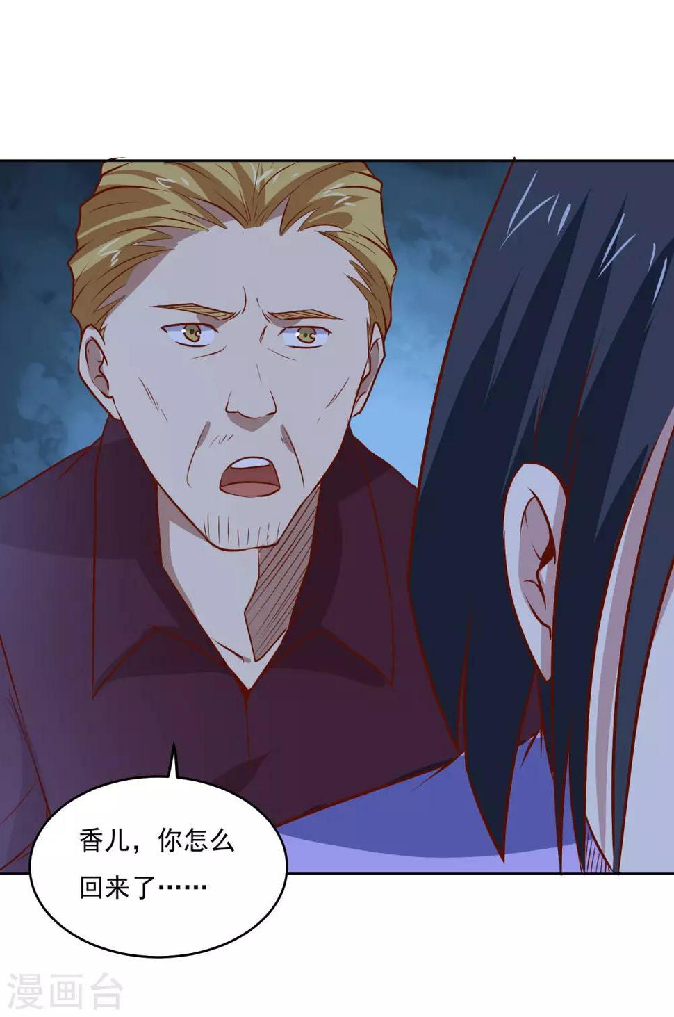 第86话 傲娇少女9
