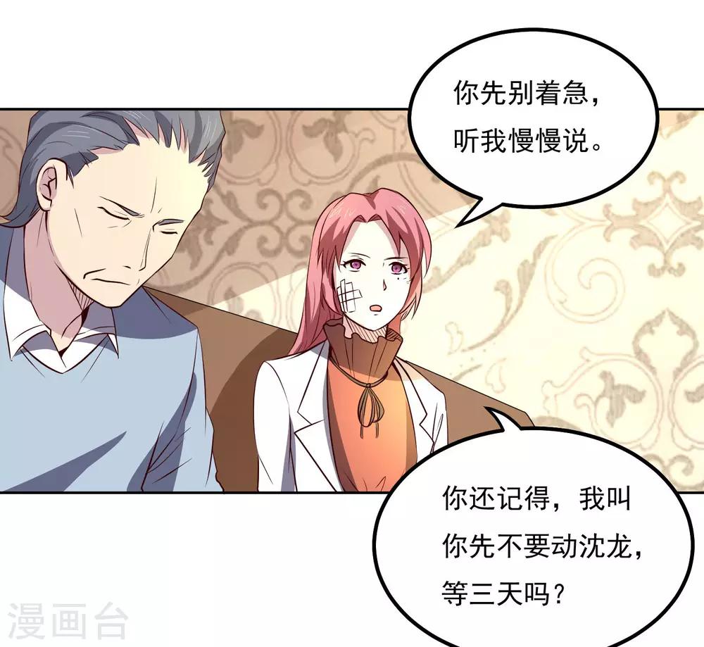 第102话 偷袭4
