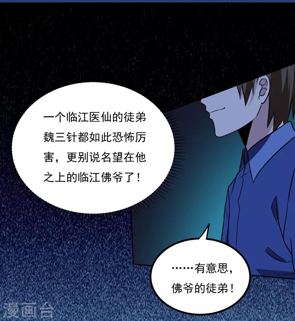 第139话 开战8