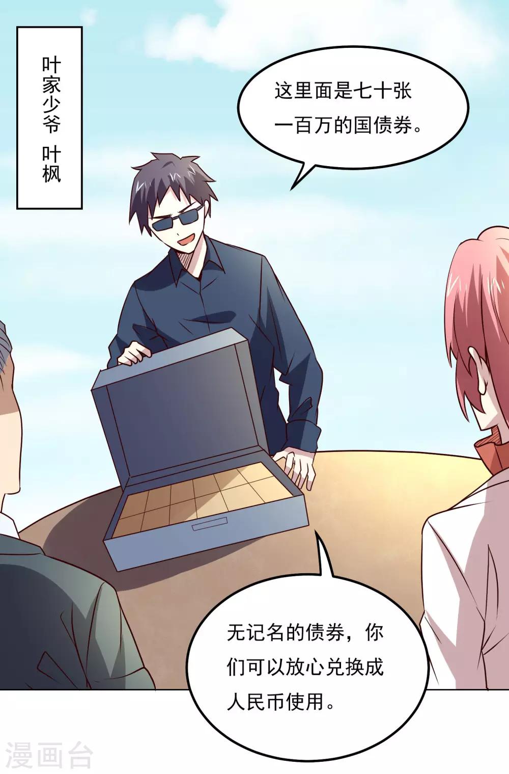 第105话 两个女人的战争27