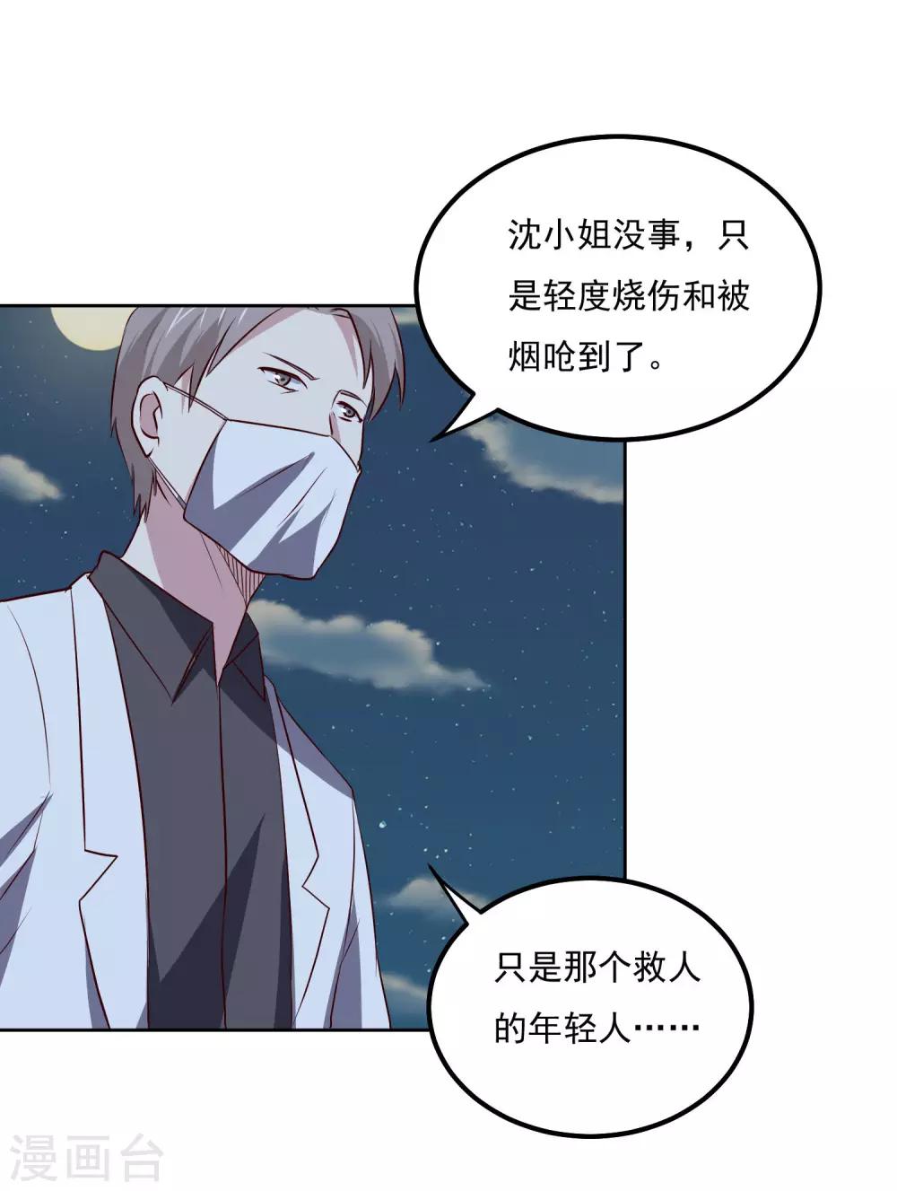 第101话 幸运16