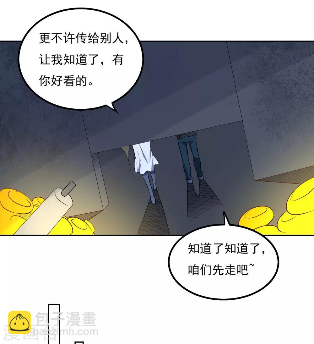 第96话 暗中观察24