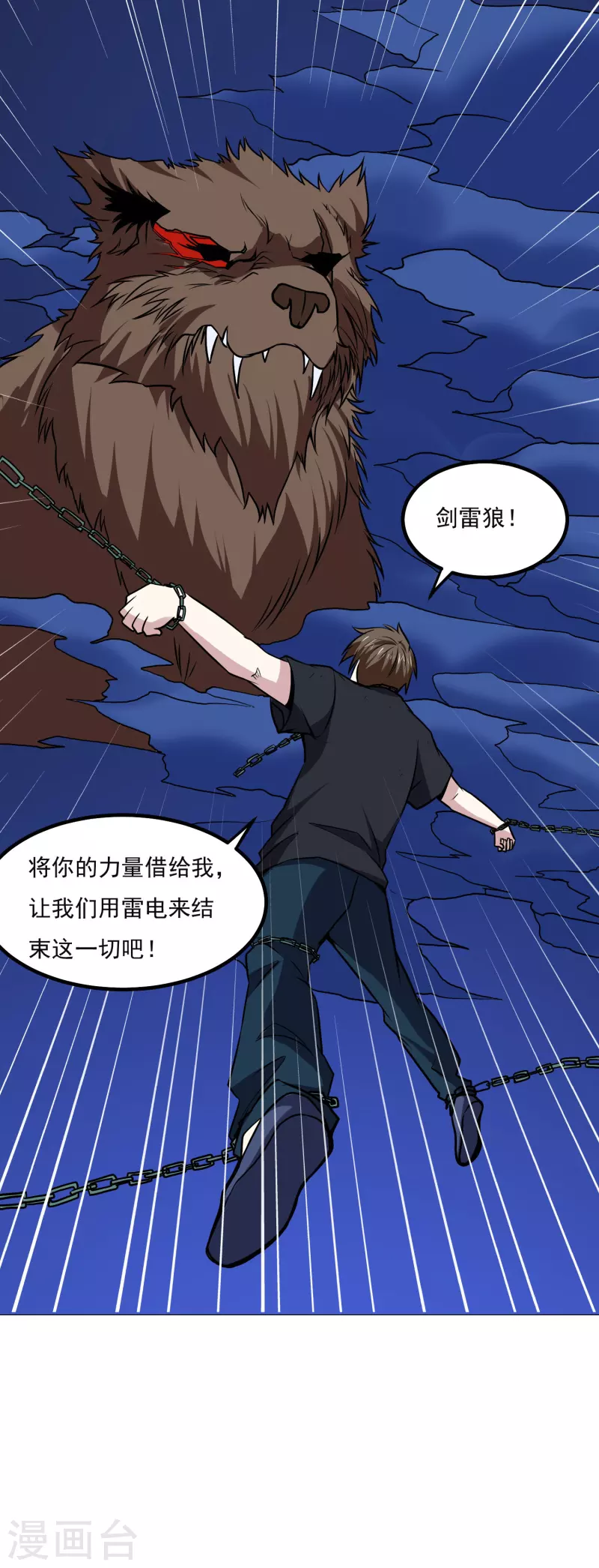 第161话 升级5