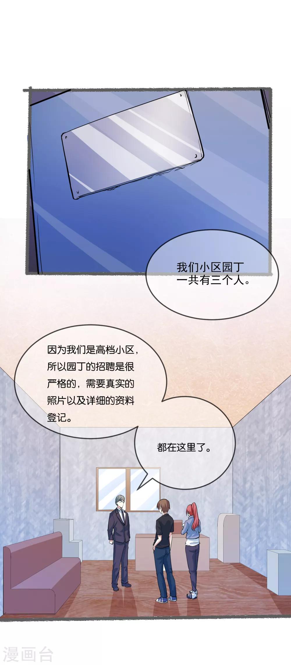 第32话 抓真凶2