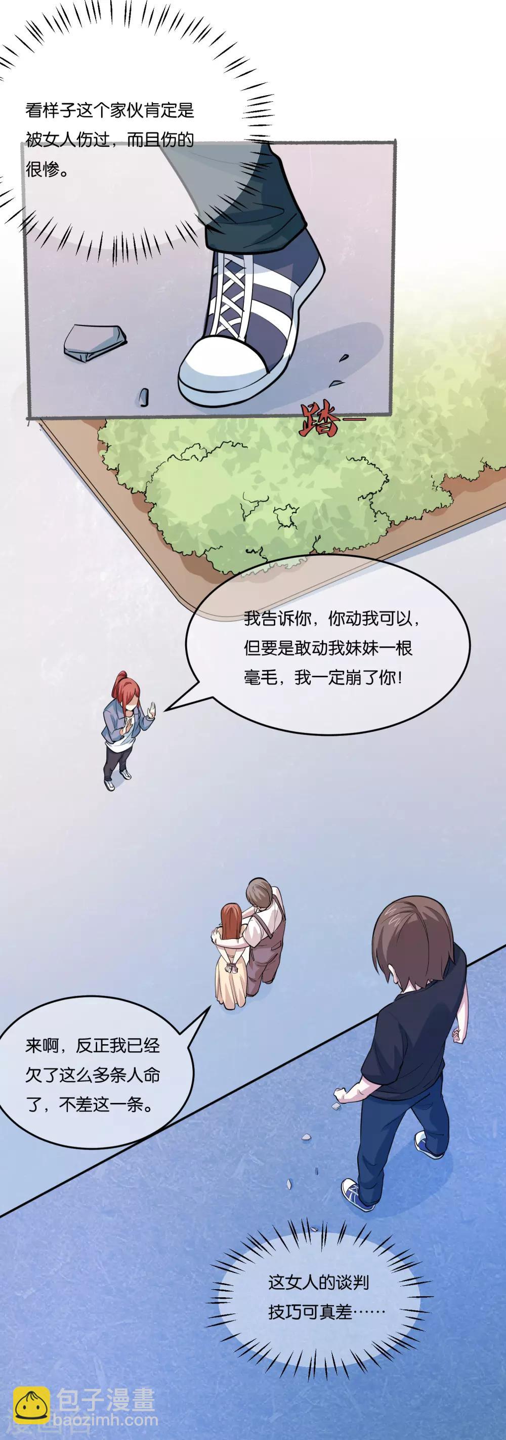 第32话 抓真凶22