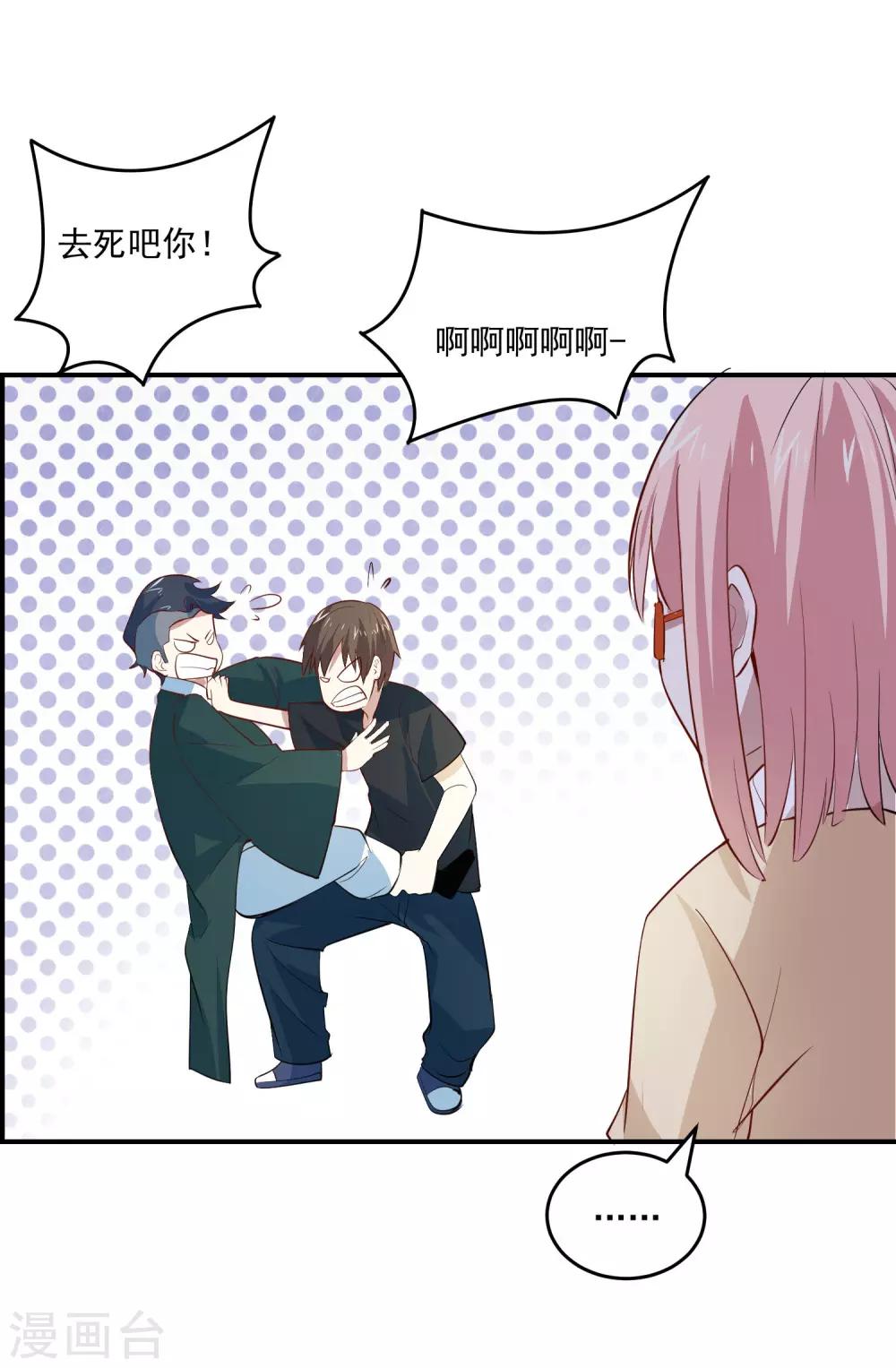 第53话 他也会气疗术？25