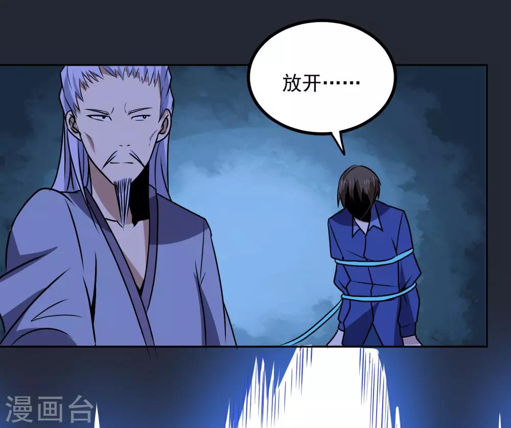 第147话 发怒了9