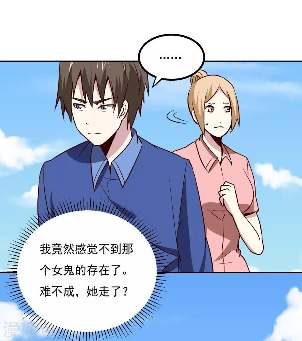 第133话 猖狂的人结局很惨10