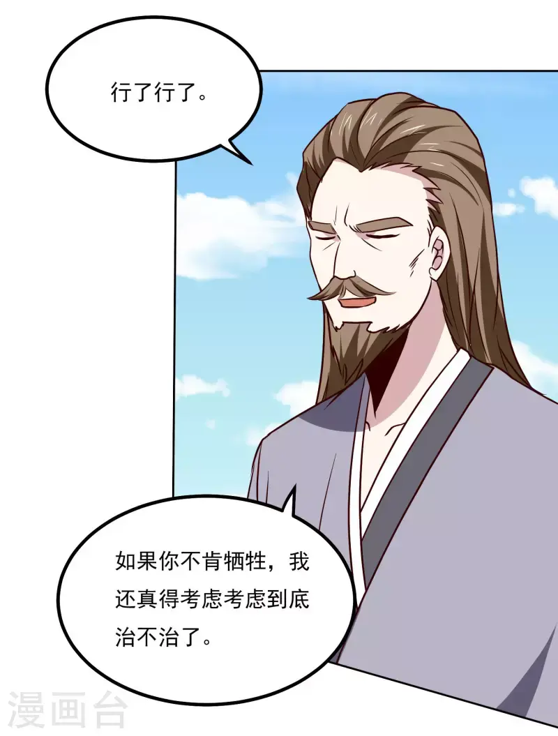 第153话 走人13