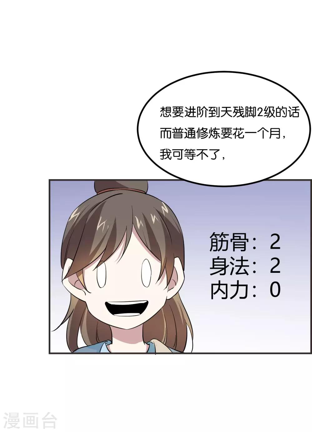 第17话 到游戏里去啦9