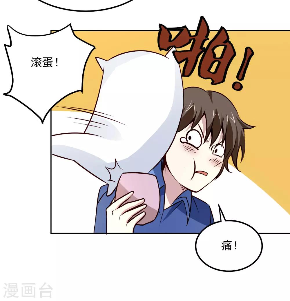 第111话 虚惊一场33