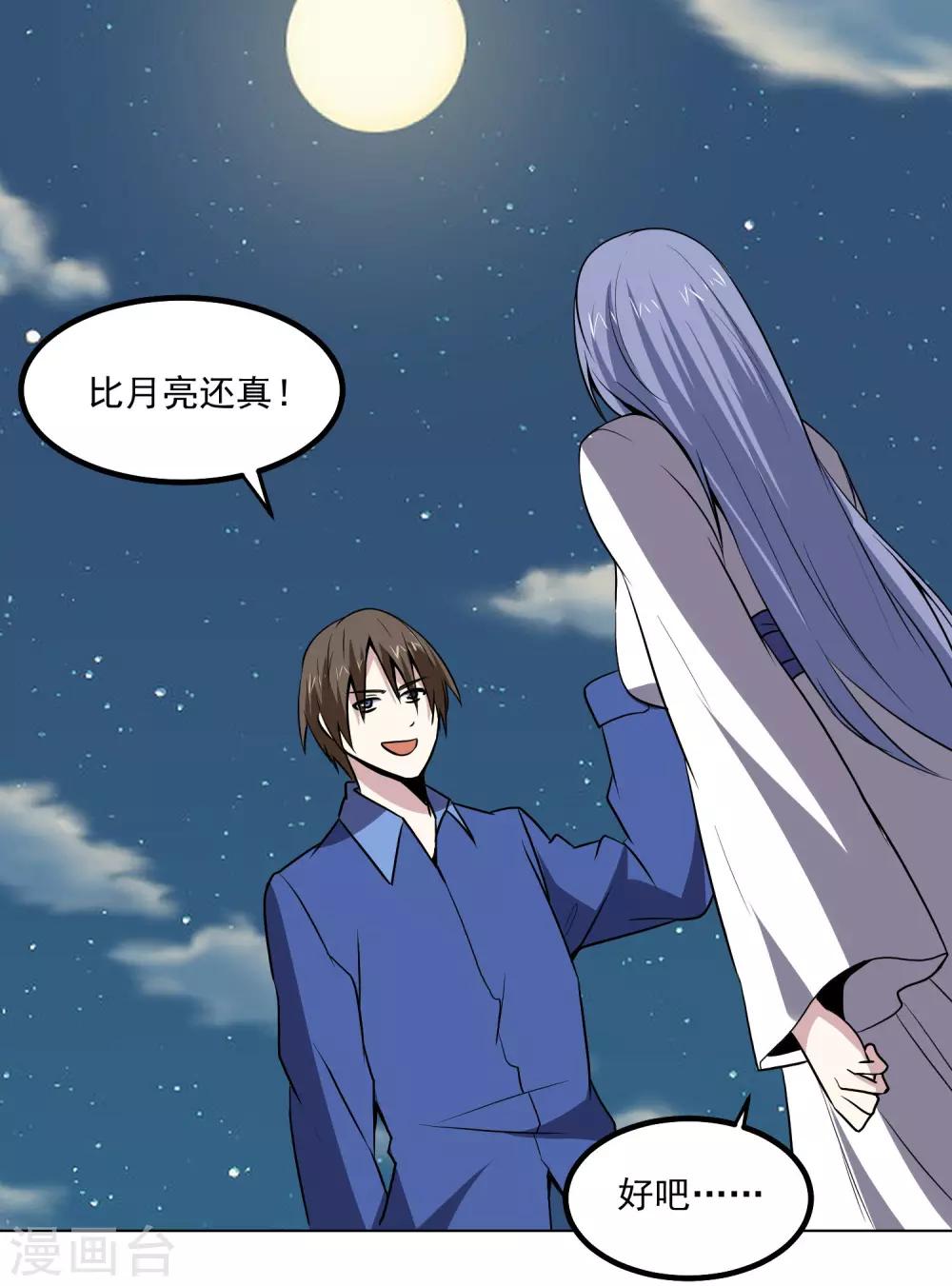 第143话 疑惑12