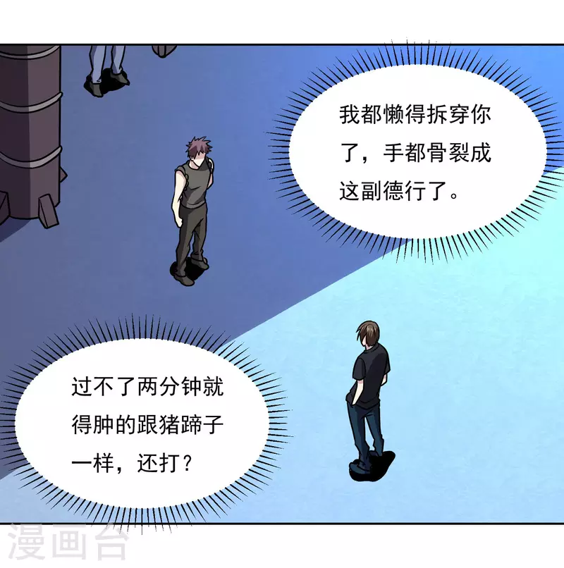 第155话 一起上2