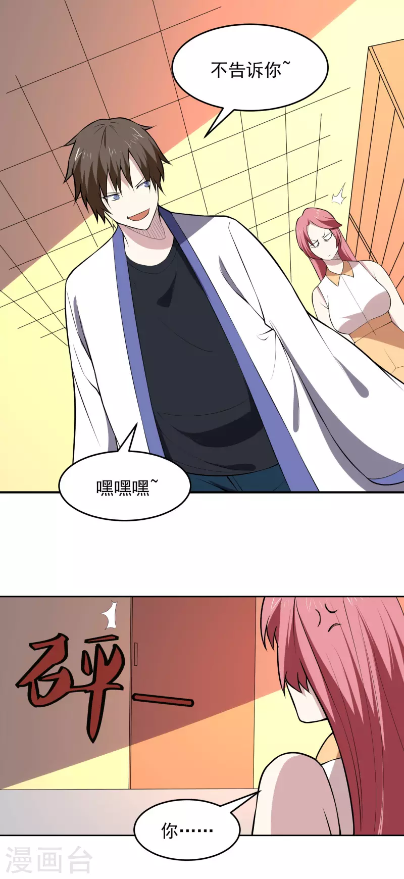 第166话 信号6
