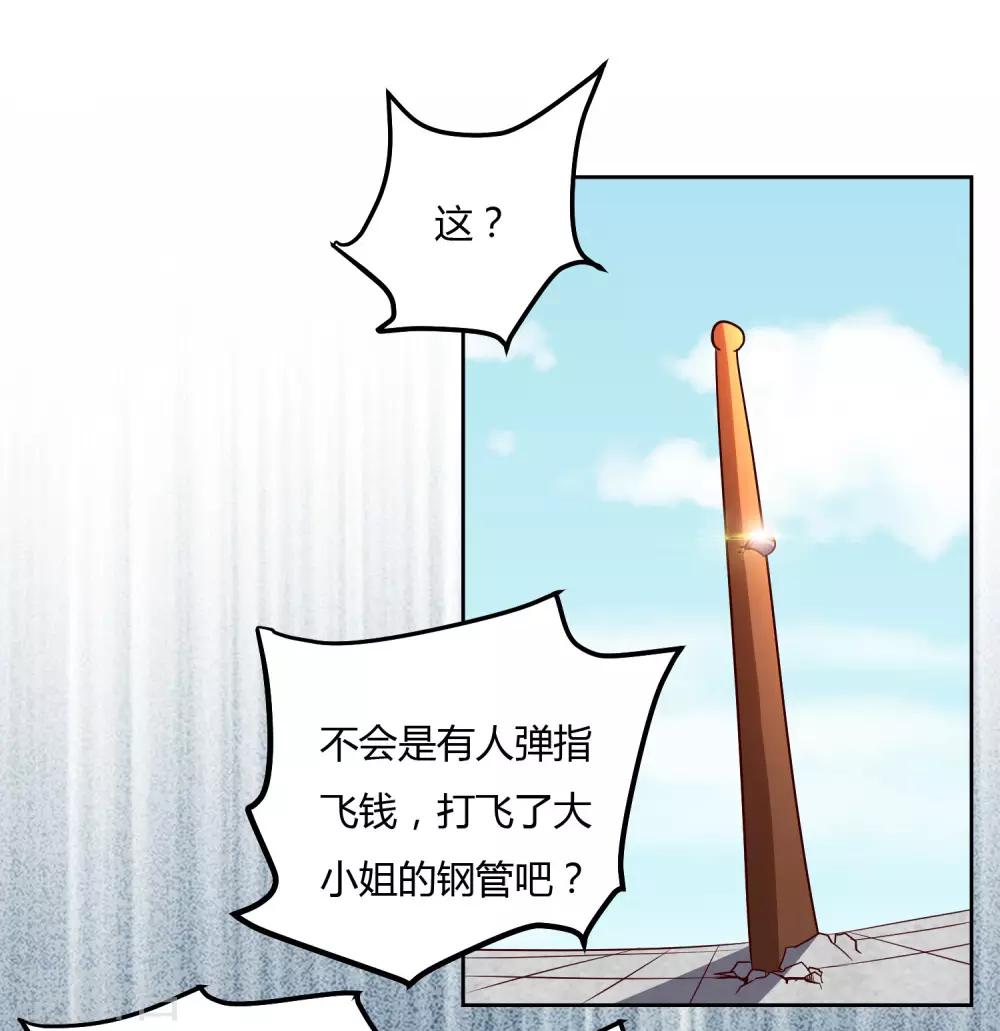 第116话 激斗4