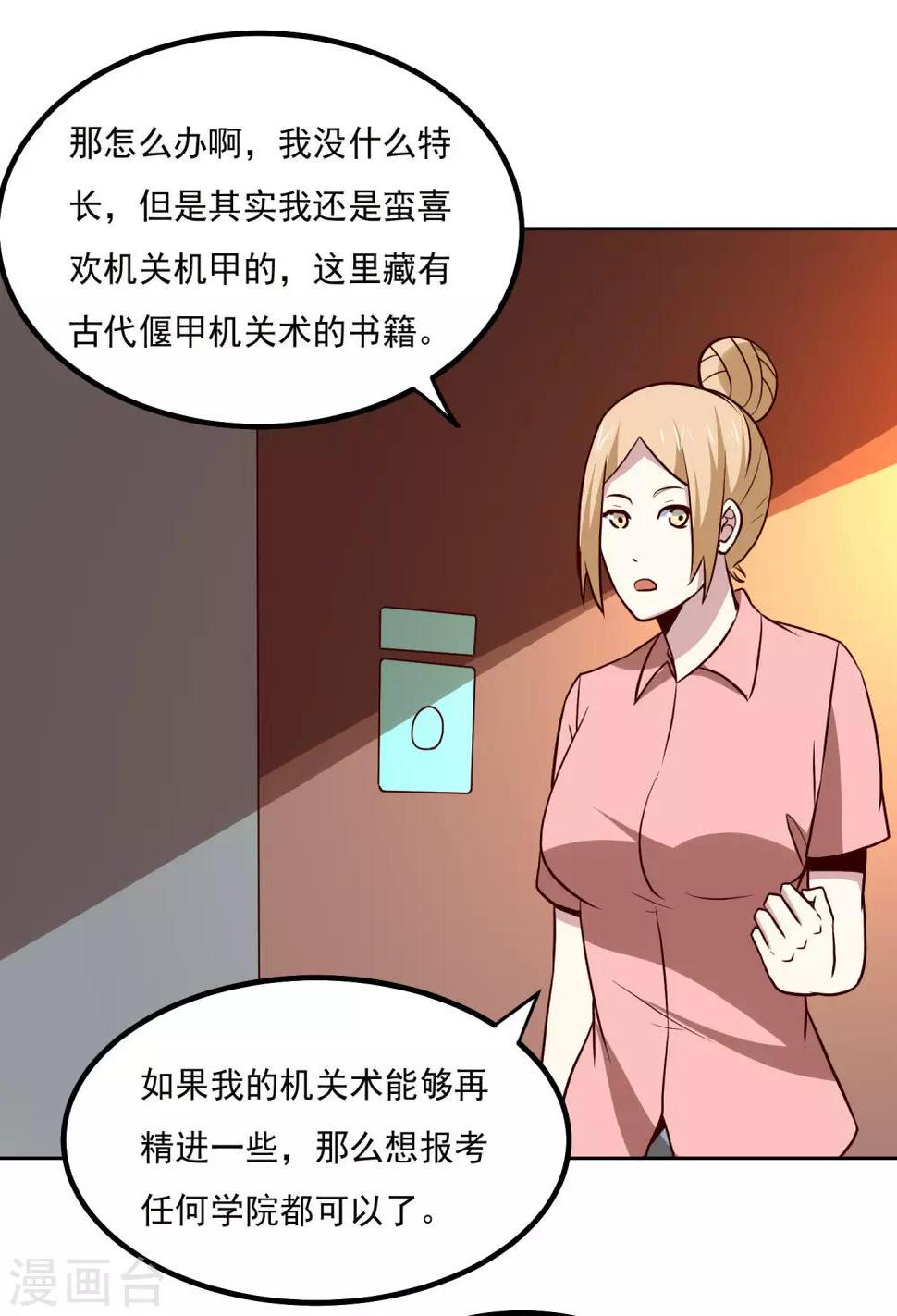 第133话 猖狂的人结局很惨13