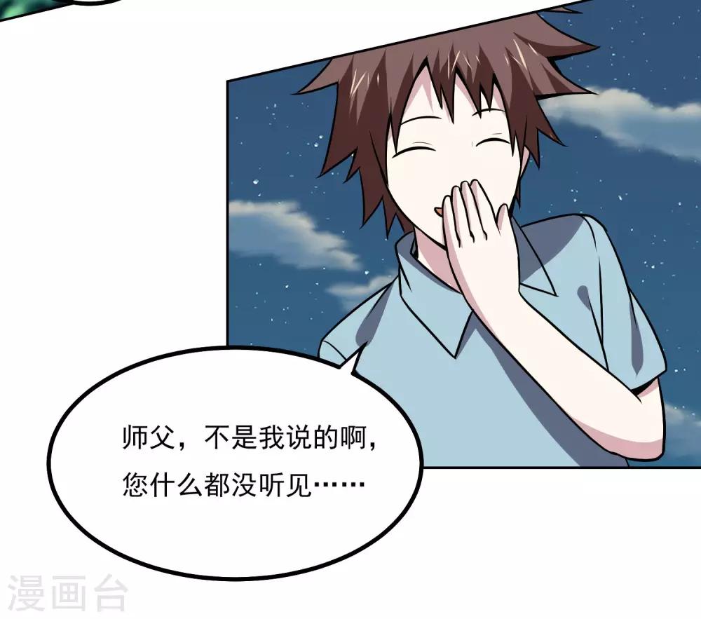 第145话 帮忙？22