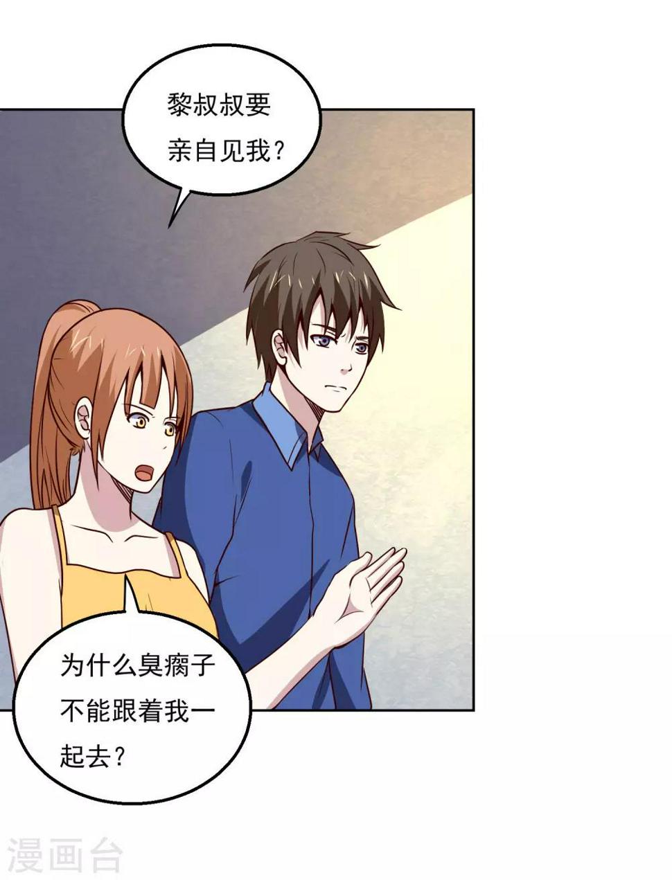 第121话 对杀6