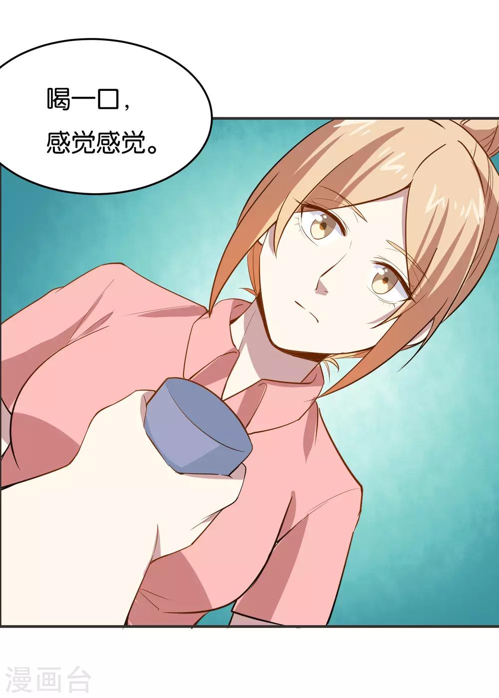 第21话 窃听装备7