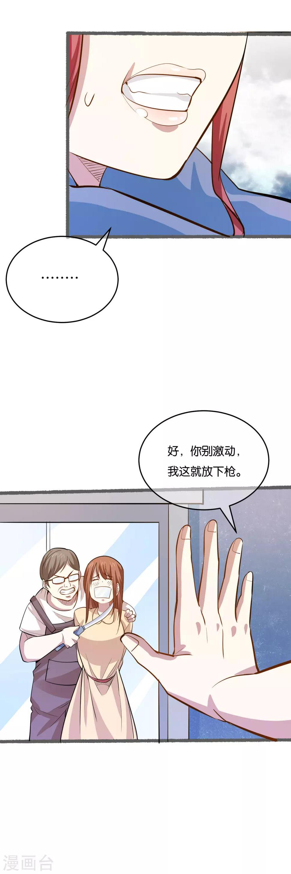 第32话 抓真凶19