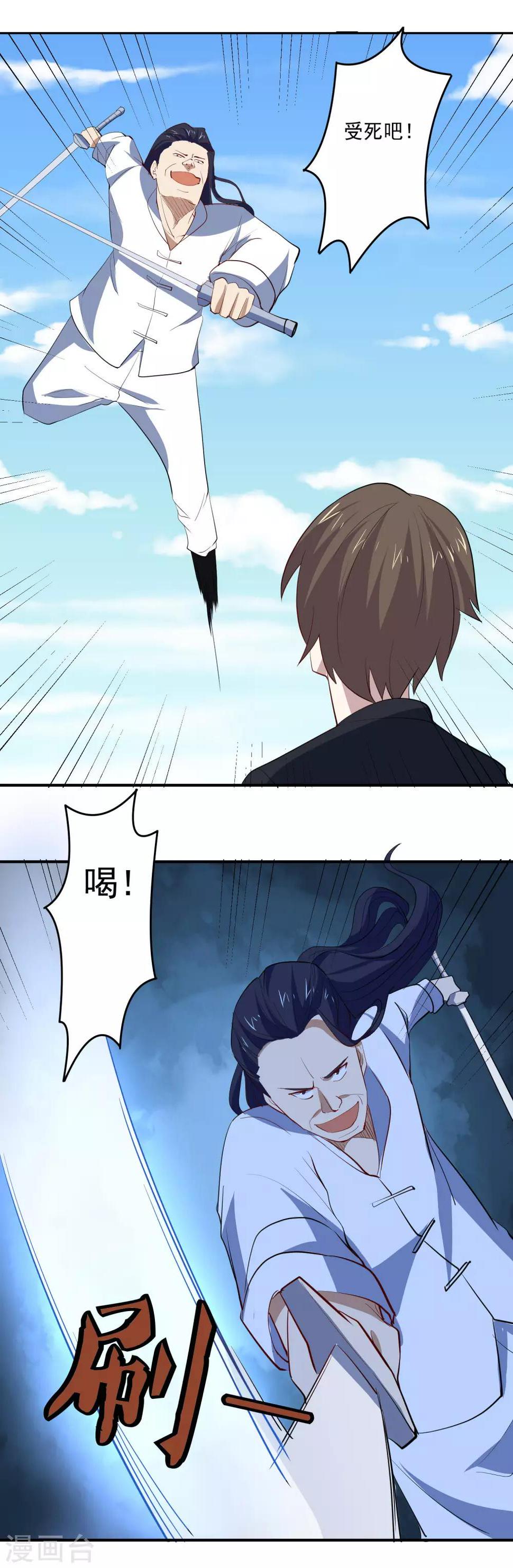 第73话 又打起来了30