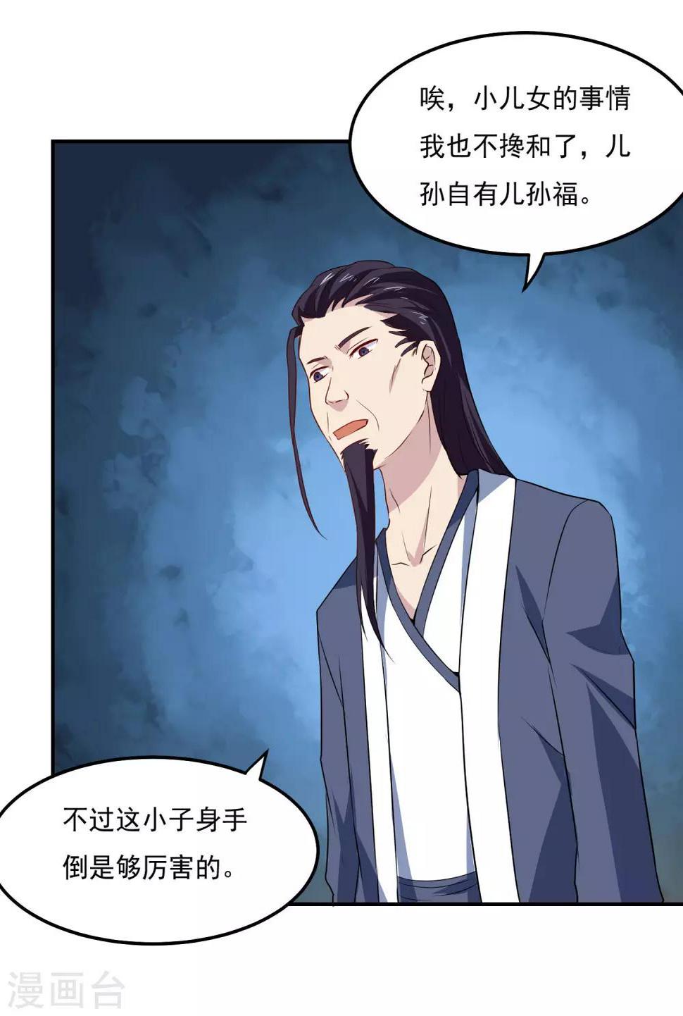第72话 儿孙自有儿孙福11
