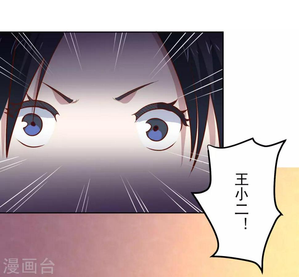 第90话 他不是采花贼23